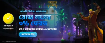 নিষিদ্ধ অ্যালকেমি-তে চমক awaiting banner