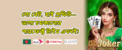বিশাল স্বাগতম বোনাস অফার promotion banner